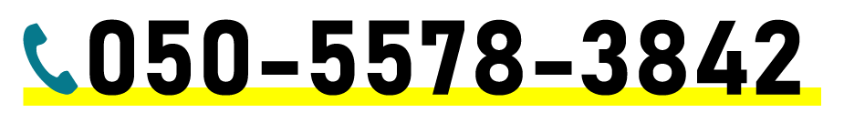 050-5578-3842