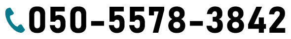 050-5578-3842